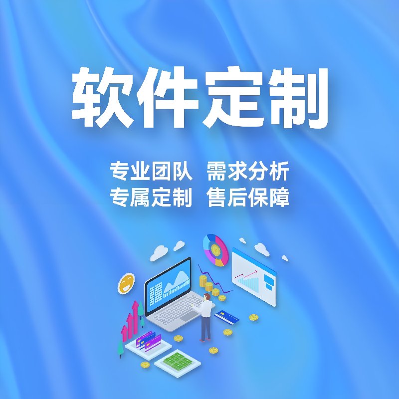 广州软件开发全指南:从需求到交付,企业如何选对技术伙伴